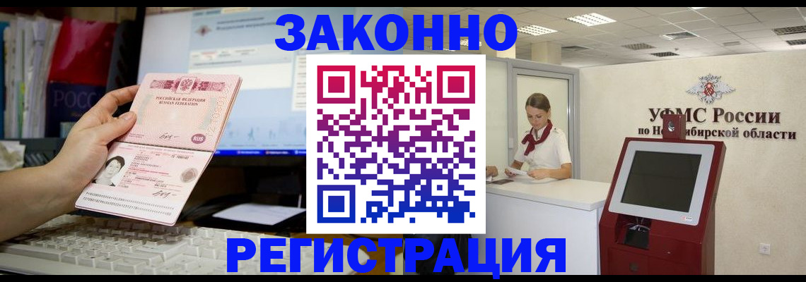 временная регистрация надежно в Туймазы