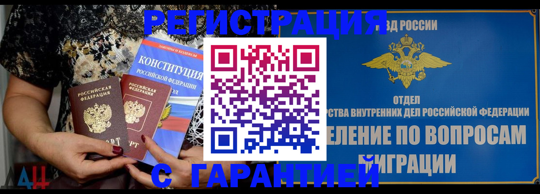 временная регистрация поиск в Туймазы